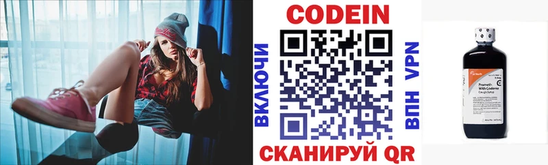 Codein напиток Lean (лин)  купить наркотик  Чулым 