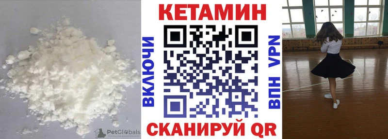 КЕТАМИН ketamine блэк спрут ссылка Чулым