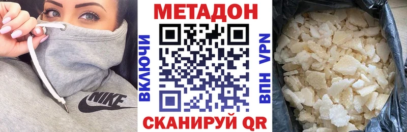 Метадон VHQ  Чулым 